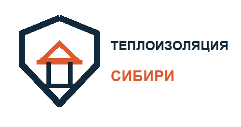 Теплоизоляция Сибири